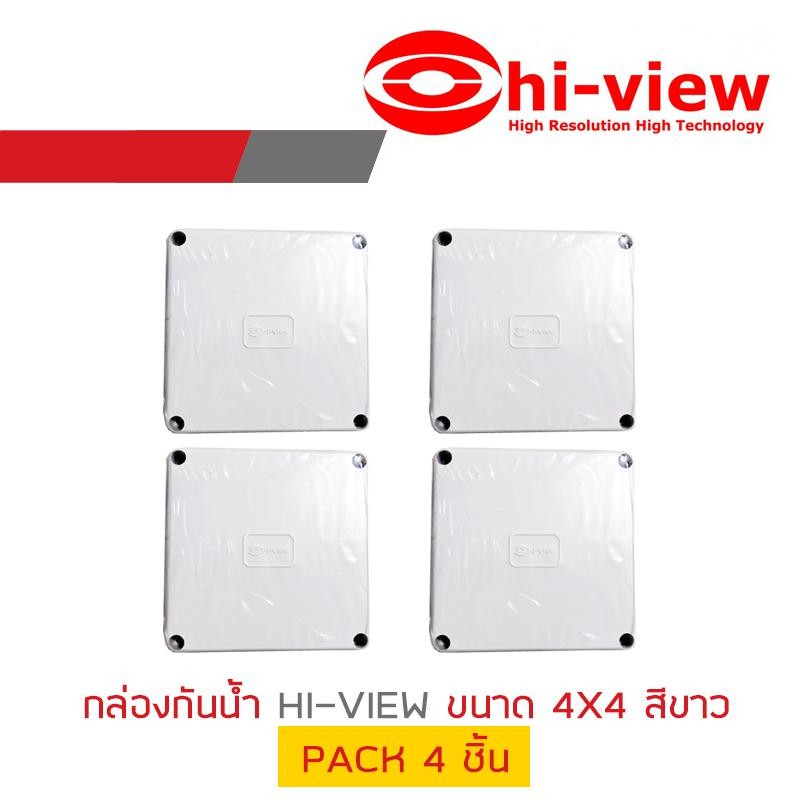 กล่องพักสาย-cctv-กล้องวงจรปิด-boxกันน้ำ-4x4-brand-hiview-1ชุด4-กล่อง