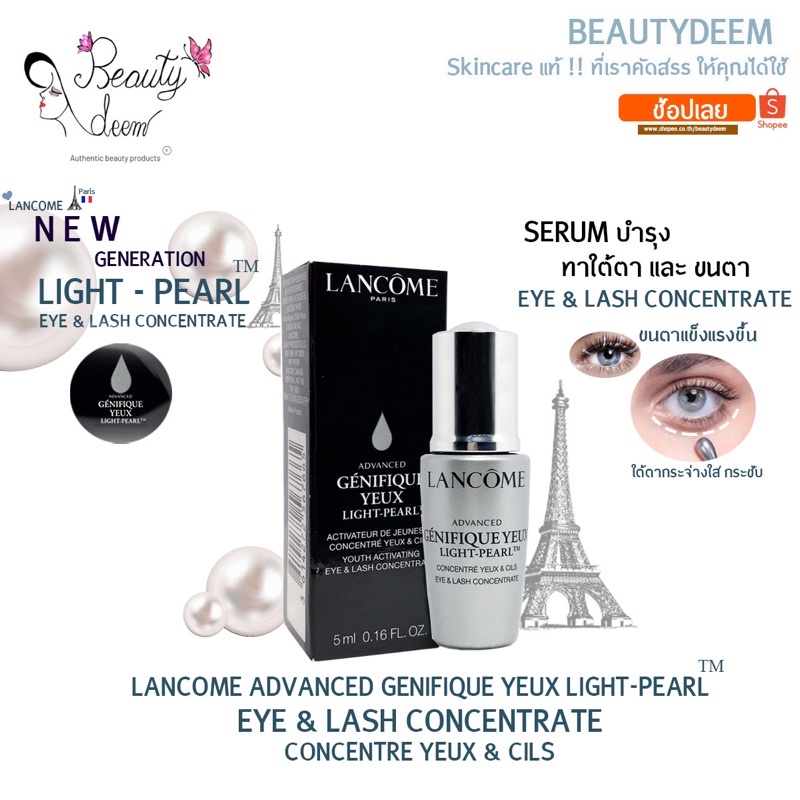 สูตรใหม่-lancome-advanced-genifique-yeux-light-pearl-youth-activating-eye-amp-lash-concentrate-5ml