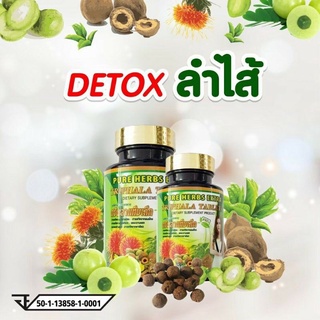 ภาพขนาดย่อของภาพหน้าปกสินค้าPure Herbs เพรียวเฮิร์บ สมุนไพร ตรีผลาแท็บเล็ต จากร้าน for.u.99 บน Shopee ภาพที่ 4