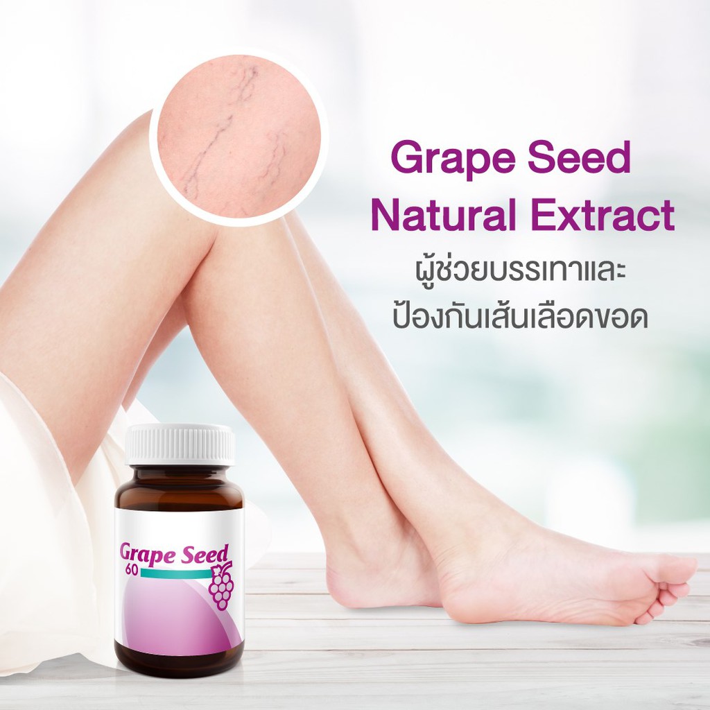 ภาพสินค้าVistra Grape Seed 60mg วิสตร้า สารสกัดจากเมล็ดองุ่น จากร้าน howtoperfect_items บน Shopee ภาพที่ 3