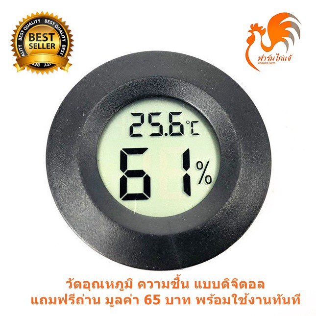 ส่งด่วน-ในไทย-ตัววัดอุณหภูมิ-ความชื้น-เทอร์โมมิเตอร์ดิจิตอล-lcd-พร้อมเซ็นเซอร์ในตัว-50-ถึง-70-องศาเซลเซียส-10-99-rh