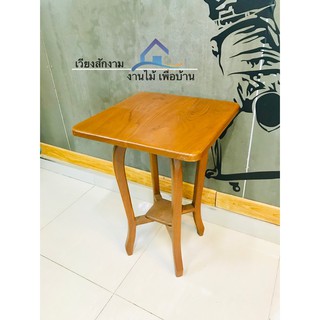 Chirawat โต๊ะกาแฟเหลี่ยม ขาโก่ง สีสัก ขนาด50*50 สูง70 cm.
