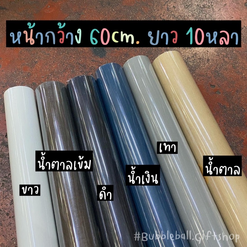 กระดาษคราฟ-กระดาษคราฟสีพื้น-กระดาษเคลือบ-กระดาษเคลือบกันน้ำ-กระดาษกันน้ำแบบบาง