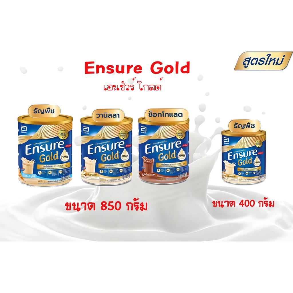 ภาพหน้าปกสินค้าEnsure gold 850g. เอนชัวร์ โกลด์ 850กรัม (หมดอายุ09-04-2024) จากร้าน nps789shop บน Shopee