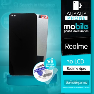 จอ Realme 6pro LCD Realme6pro หน้าจอ Realme แถมฟรีชุดไขควง+ฟิล์มกระจก