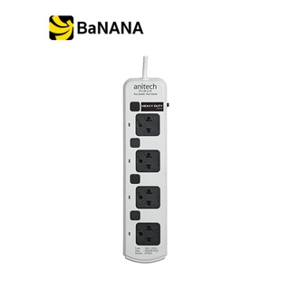 Anitech Plug 4 Way 4 Switch 5 M. TIS. H7054 White ปลั๊กไฟฟ้า by Banana IT