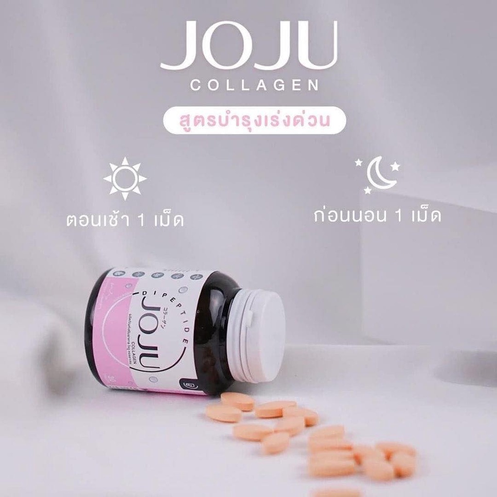 joju-collagen-โจจู-คอลลาเจน-1-กระปุก-30-เม็ด-สูตรใหม่