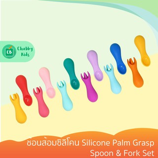 Marcus &amp; Marcus - ช้อนส้อมซิลิโคน Silicone Palm Grasp Spoon &amp; Fork Set 8เดือน+