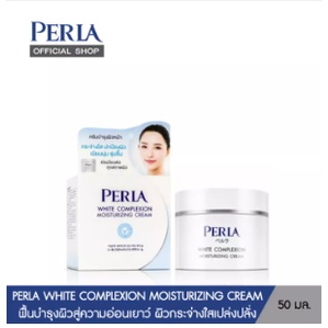 PERLA WHITE COMPLEXION MOISTURIZING CREAM 50G. | Shopee Thailand