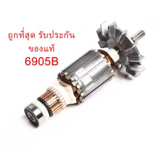 🔥รับประกันของแท้🔥 ทุ่น 6905B เครื่องขันน๊อตไฟฟ้า 1/2” Makita(MA6905B)