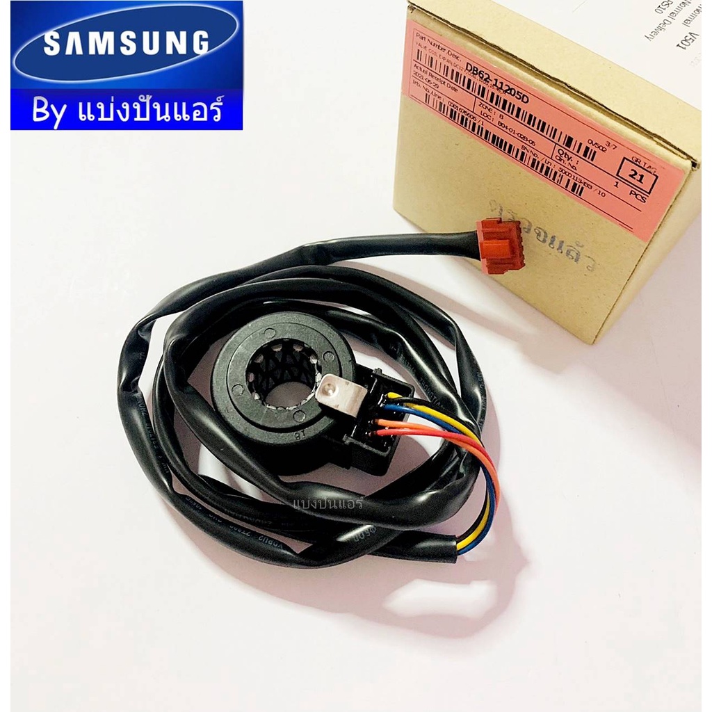 e-valve-ซัมซุง-อีวาวล์ซัมซุง-samsung-ของแท้-100-part-no-db62-11205d