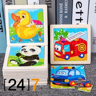 [24]7 Wooden Puzzle จิ๊กซอว์ไม้ 9 ชิ้น/แผ่น ตัวต่อไม้ จิ๊กซอว์ไม้สำหรับเด็ก