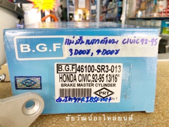 แม่ปั๊มเบรคตัวบน-สำหรับรถ-honda-civic-ปี-02-95-3-door-4-door-13-16