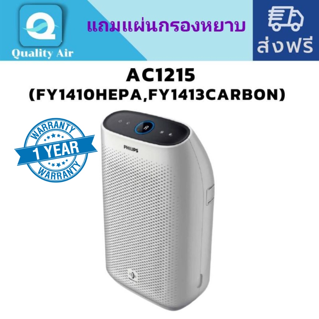 ภาพหน้าปกสินค้าแผ่นกรองอากาศAC1215(FY1410hepa,FY1413carbon)ไส้กรองอากาศ