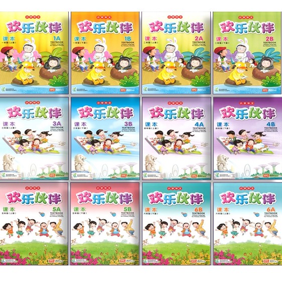 หนังสือเรียนภาษาจีน-chinese-language-for-primary-schools-textbook-p1-6-used-by-school