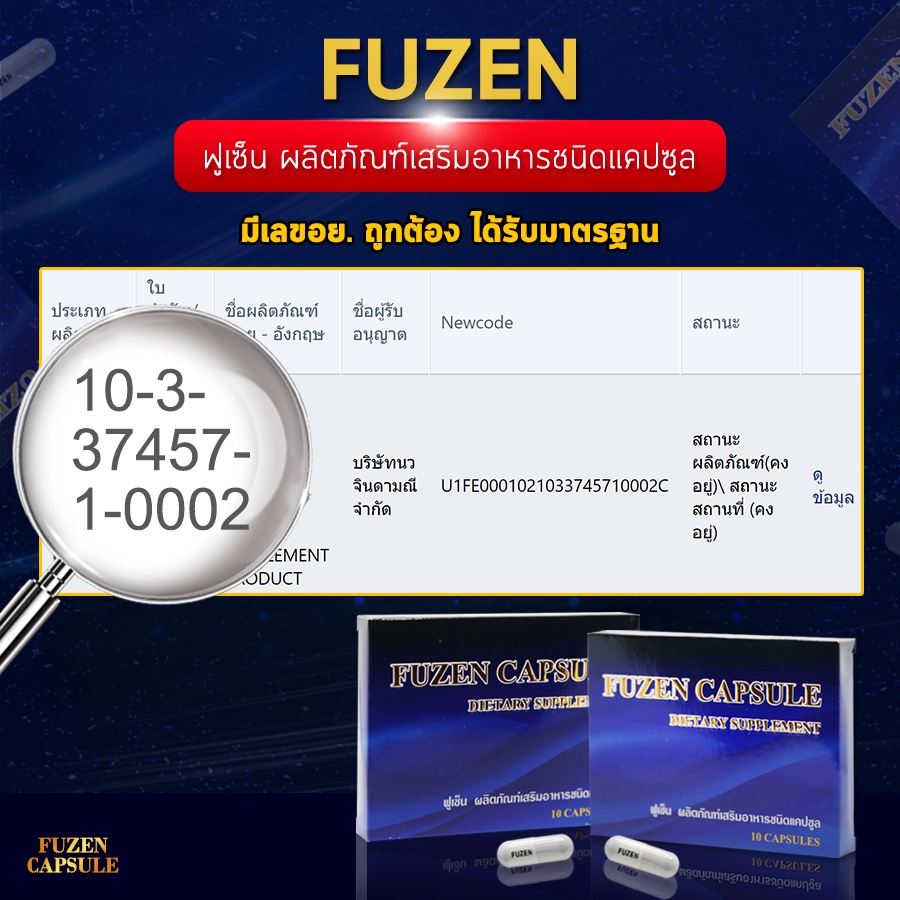 พร้อมส่ง-ส่งฟรี-ฟูเซน-fuzen-อาหารเสริมสำหรับท่านชาย-3-กล่อง-30-แคปซูล-1-000-บาท