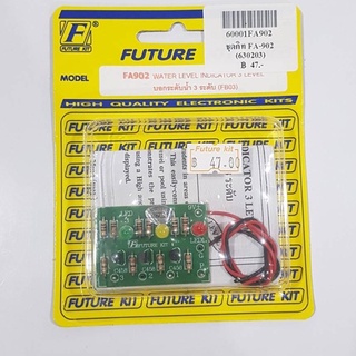 FUTUREKIT FA902/FK902 วงจรบอกระดับน้ำ3ระดับ