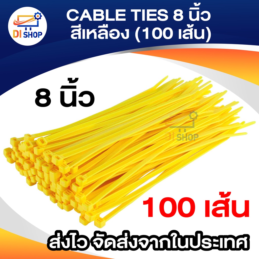 di-shop-cable-ties-8-นิ้ว-สีดำ-100-เส้น-เหลือง