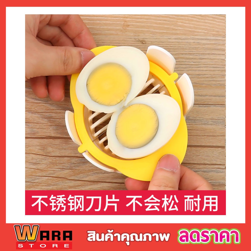 3-way-egg-slicer
