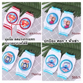 สนับเข่าเด็ก 🌲 ปกป้องหัวศอก สนับเข่า หัวเข่า ไม่ให้เป็นแผลเวลาหกล้ม ตรงกลางพองนิ่มๆ ยืดหยุ่นได้ดี ระบายอากาศ ส่งเร็ว