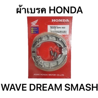 สินค้า ผ้าเบรค HONDA WAVE DREAM SMASH ( H )