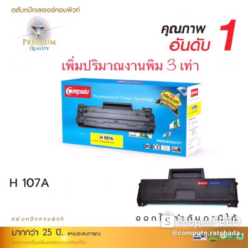 hp107-laser-107a-107w-135a-135w137fnw-107-ออกใบกำกับภาษีได้