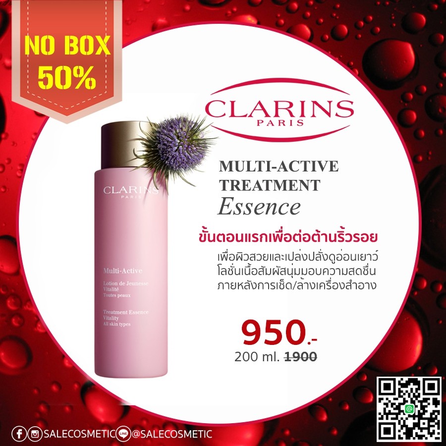 clarins-multi-active-treatment-essence-200ml-50ml