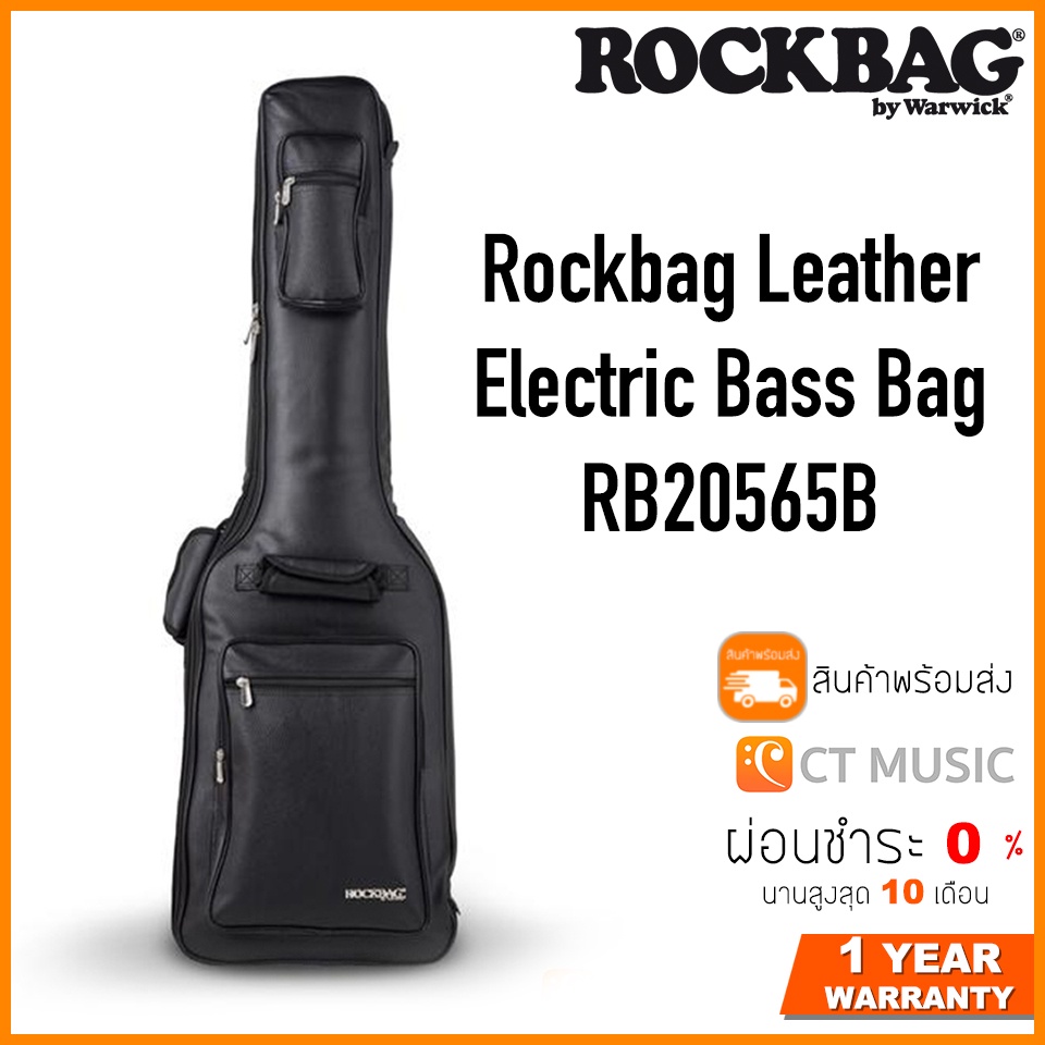 rockbag-leather-electric-bass-bag-rb20565b-กระเป๋าเบสไฟฟ้า