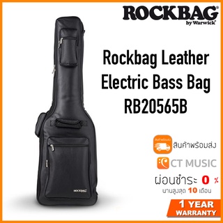 Rockbag Leather Electric Bass Bag RB20565B กระเป๋าเบสไฟฟ้า