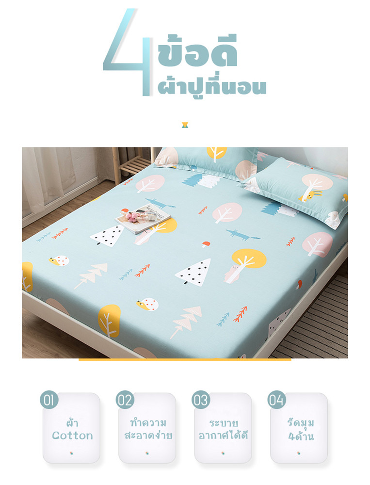 ผ้าปูที่นอนcotton-ปลอกหมอน-หมอนข้าง-ผ้าห่ม-ผ้านวม-ผ้าปูที่นอน-6ฟุต-5ฟุต-3-5ฟุต-เตียงสูงสุด12