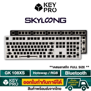 ภาพหน้าปกสินค้าคีย์บอร์ด Skyloong GK108xs GK 108 ปุ่ม เคสพลาสติก Full size RGB Hotswap Bluetooth Mechanical Keyboard คีย์บอร์ดไร้สาย ที่เกี่ยวข้อง