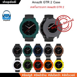 ภาพหน้าปกสินค้า#Shopdodi เคส Amazfit GTR2 / Amazfit GTR 47 mm ( Amazfit GTR 2 ) Case เคสกันกระแทก ชนิดยางซิลิโคน ที่เกี่ยวข้อง