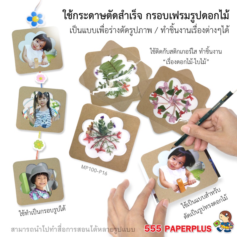 555paperplus-ซื้อใน-live-ลด-50-กระดาษทำบัตรคำ-รูปทรงต่างๆ-กระดาษทำการ์ด-การ์ดปัจฉิม-ของปัจฉิม-บัตรคำทำเอง-บัตรคำเปล่า-mp100