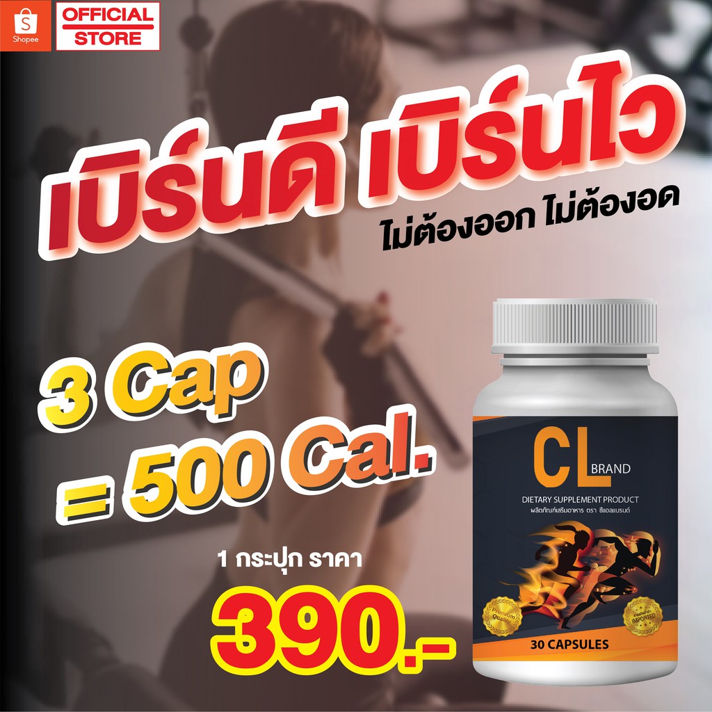 dh-cl-ส่งฟรี-เร่งเผาผลาญไขมัน-ดีท็อกซ์-ล้างสารพิษออกจากร่างกาย-ปรับสมดุลการขับถ่าย-มีพุง-เอวหนา-ขับถ่ายยาก-ลดน้ำหนัก