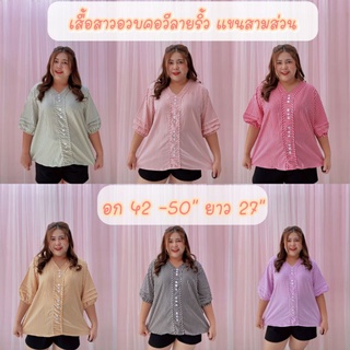 เสื้อสาวอวบคอวีลายริ้ว(พร้อมส่ง)