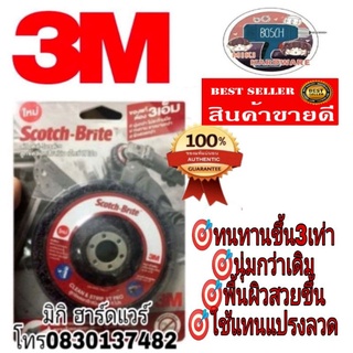 ภาพขนาดย่อของภาพหน้าปกสินค้าSale​ พร้อมส่ง 3M XT PRO ลูกขัดลอกสี/สนิม ขนาด4นิ้ว และ​6นิ้ว​ รุ่นใหม่ล่าสุด ทนทานกว่า3เท่า ของแท้100% จากร้าน mikihardware บน Shopee