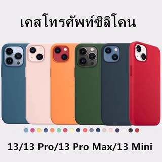 สินค้า C🇹🇭เคสใช้สำหรับไอโฟน เคสซิลิโคน ใช้สำหรับ iPhone 13 Pro Max 13 Mini TPU Case ลบรอยได้  เคสกำมะหยี่ เคสซิลิโคน