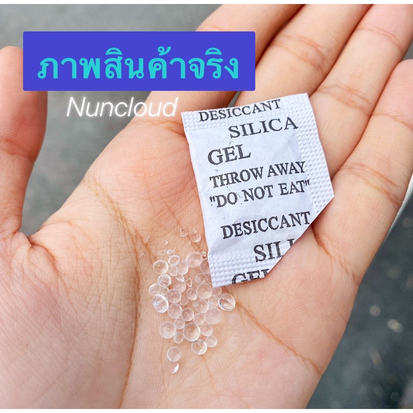 พร้อมส่ง-ซองกันชื้น-เม็ดกันชื้น-silica-gel-สารกันชื้น-ซิลิกาเจล-กันชื้น-ที่ดูดความชื้น-สารดูดความชื้น-ดูดความชื้น