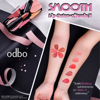 Odbo Smooth Lip Color Vitamin E โอดีบีโอ สมูท ลิป คัลเลอร์ วิตามิน อี 💄😘 OD553