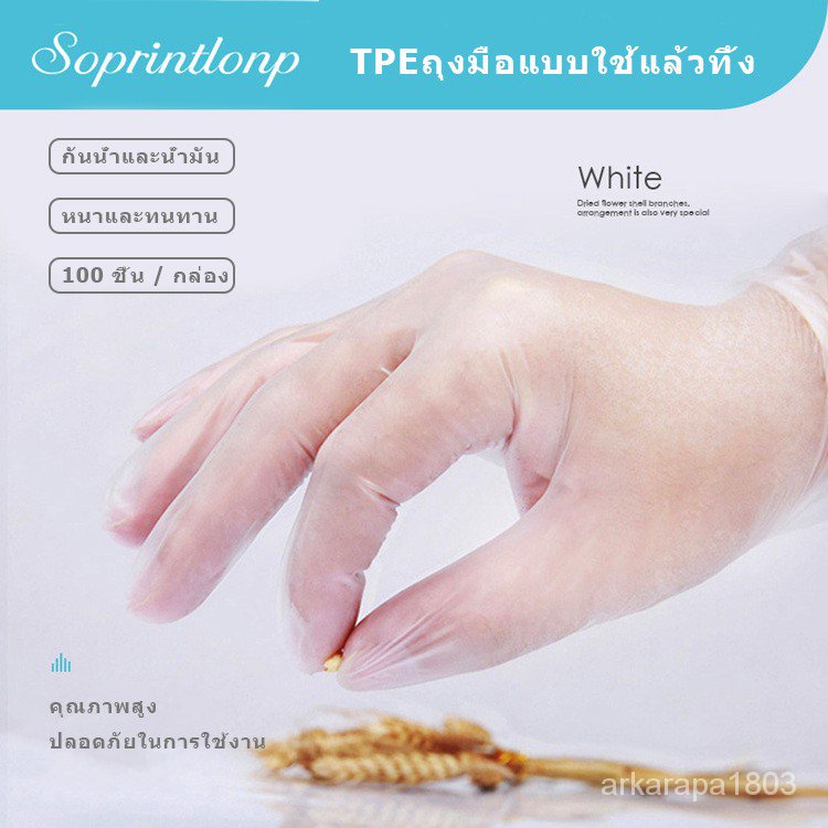 ส่งของได้ทันที-ถุงมือ-ถุงมือยาง-ถุงมือแบบใช้แล้วทิ้ง-ถุงมือยาง-pvc-ถุมือทําอาหาร-ถุงมือใส-pvcถุงมือ-ถุงมือแพทย์