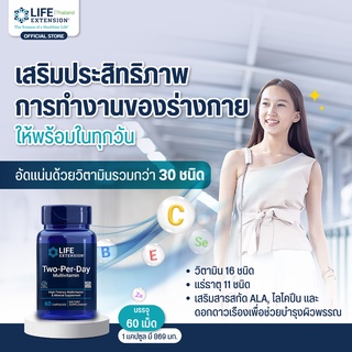 ภาพขนาดย่อของภาพหน้าปกสินค้าLE Two Per Day วิตามินรวม Multivitamin ช่วยบำรุงผิวพรรณ และสุขภาพโดยรวม Life Extension Thailand จากร้าน lifeextensionthailand บน Shopee ภาพที่ 3