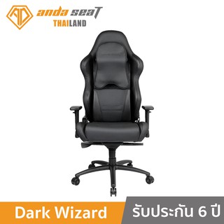 ภาพหน้าปกสินค้าAnda Seat Dark Wizard  Premium Gaming Chair Black 6 Years Warranty (AD4XL-WIZARD-B) อันดาซีท รุ่น Dark Wizard เก้าอี้เกมมิ่ง สำหรับนั่งเล่นเกม เก้าอี้ทำงาน เก้าอี้เพื่อสุขภาพ สีดำ รับประกันศูนย์ไทย 6 ปี ที่เกี่ยวข้อง