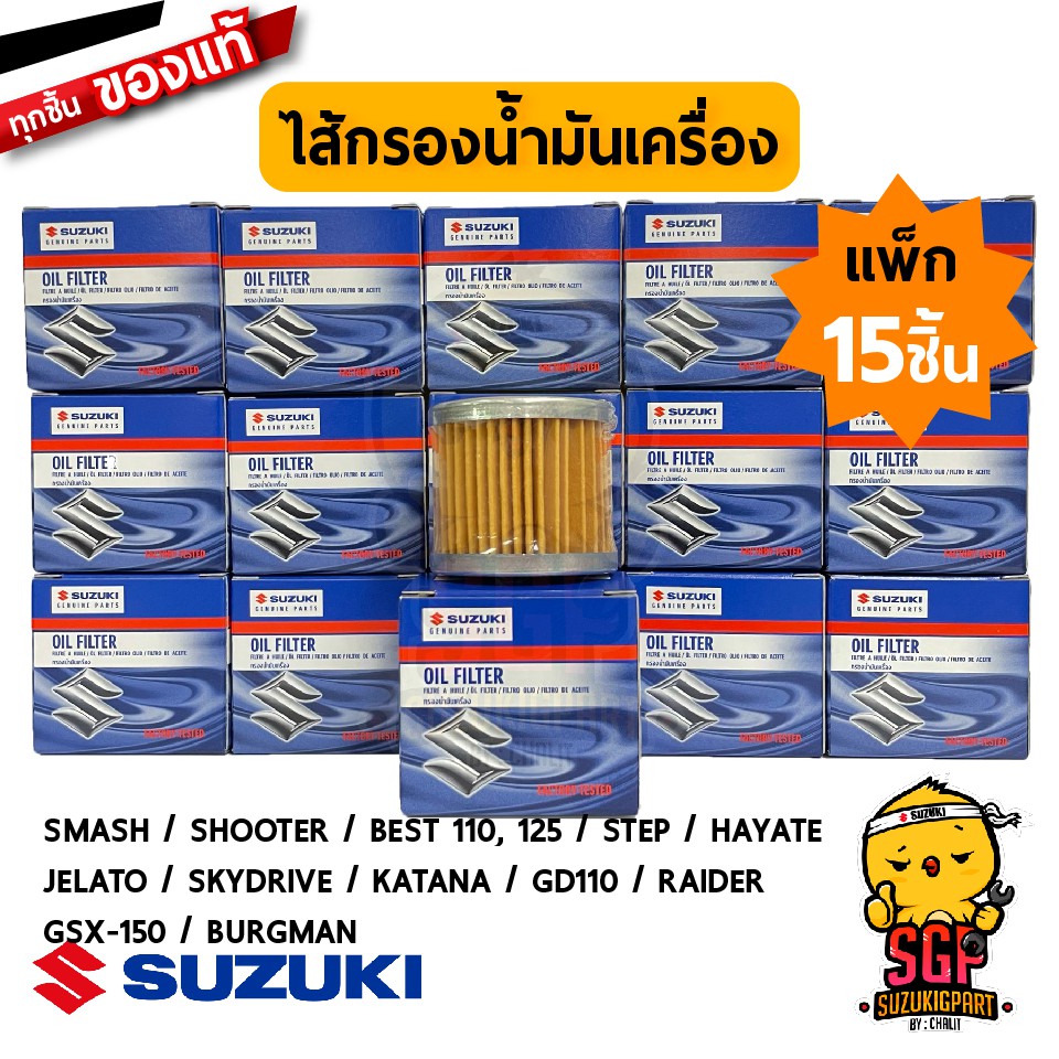Spoon Sports B /F / K-Series Engines Oil Filter
