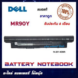 DELL รุ่น MR90Y แบตแท้ INSPIRON 3421 3437 5437 3521 3537 3541 3542 3543 5521 5421 5437 5537 DELL BATTERY ORIGINAL