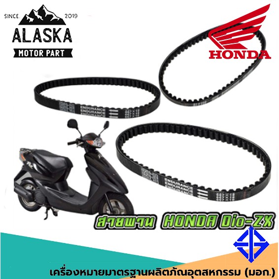 สายพานรถมอเตอร์ไซค์-pop-honda