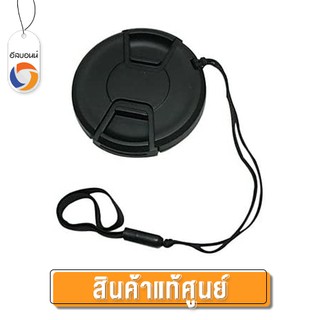 ฝาปิดหน้าเลนส์ Emora Lens Cap พร้อมสายรัดกันหล่นหาย หลากหลายขนาด 37, 40.5, 46, 49, 52,  55, 58, 62, 67, 72, 77, 82