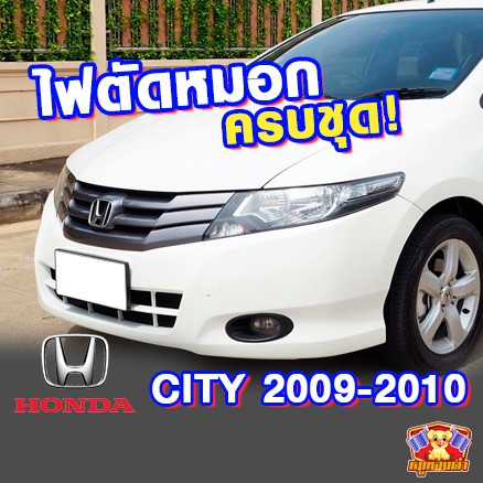 Honda city e sale 2010