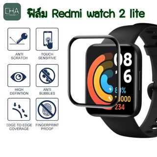 ume film Xiaomi Redmi watch 2 lite 3D เต็มจอ ฟิล์ม redmi watch2 lite พร้อมส่ง ฟิล์มกันรอย  MI WATCH LITE 2