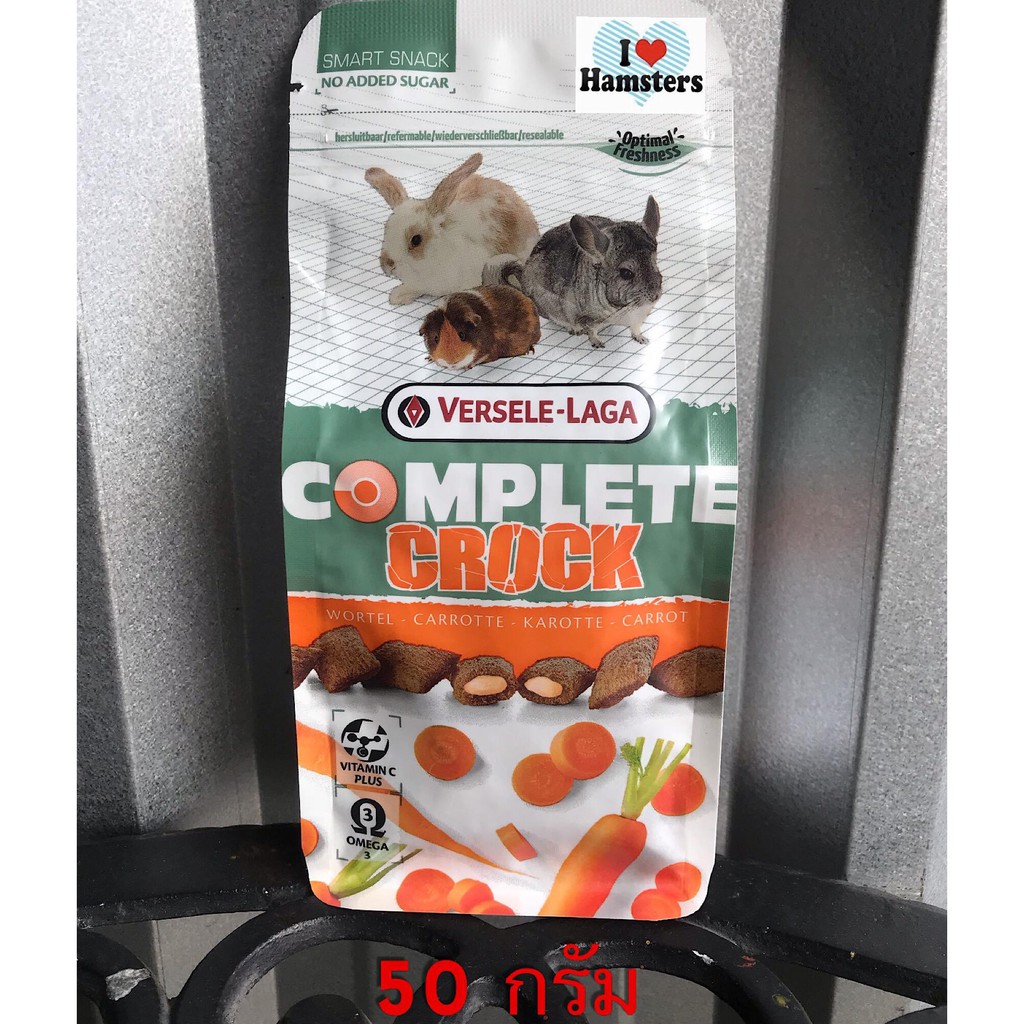 Complete Crock/Carrot กระต่าย ขนมสอดไส้ครีม สูตรแครอท บำรุงขน โอเมก้า ...