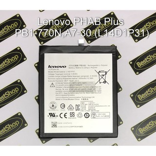 แบตเตอรี่ Lenovo PHAB Plus (PB1-770N), A7-30 (L14D1P31)